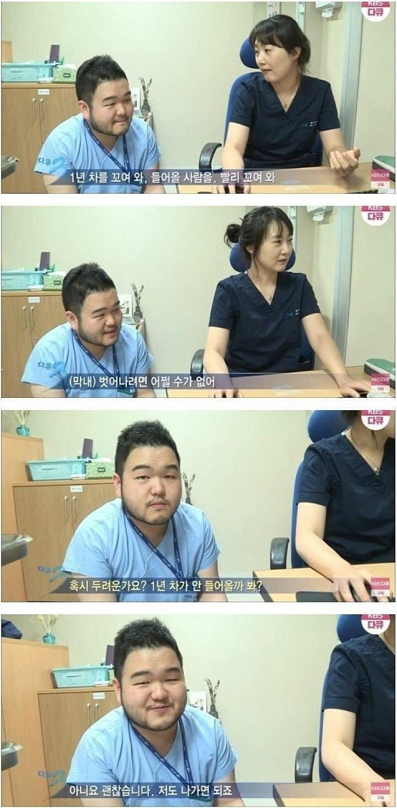 직장에서 막내를 벗어나고 싶다면_저도나가면되죠.jpg