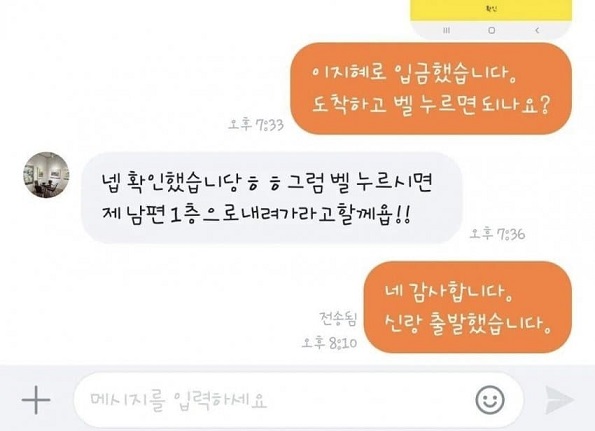 유부녀들의 당근거래_주작이겠지만 선배님들 화이팅입니다.jpg