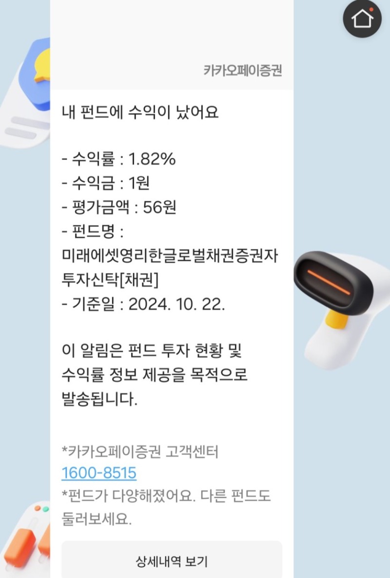 제 수익입니다._축하부탁드립니다 무튼 수익은 맞음 ㅅㅅㅅㅅㅅㅅ.jpg