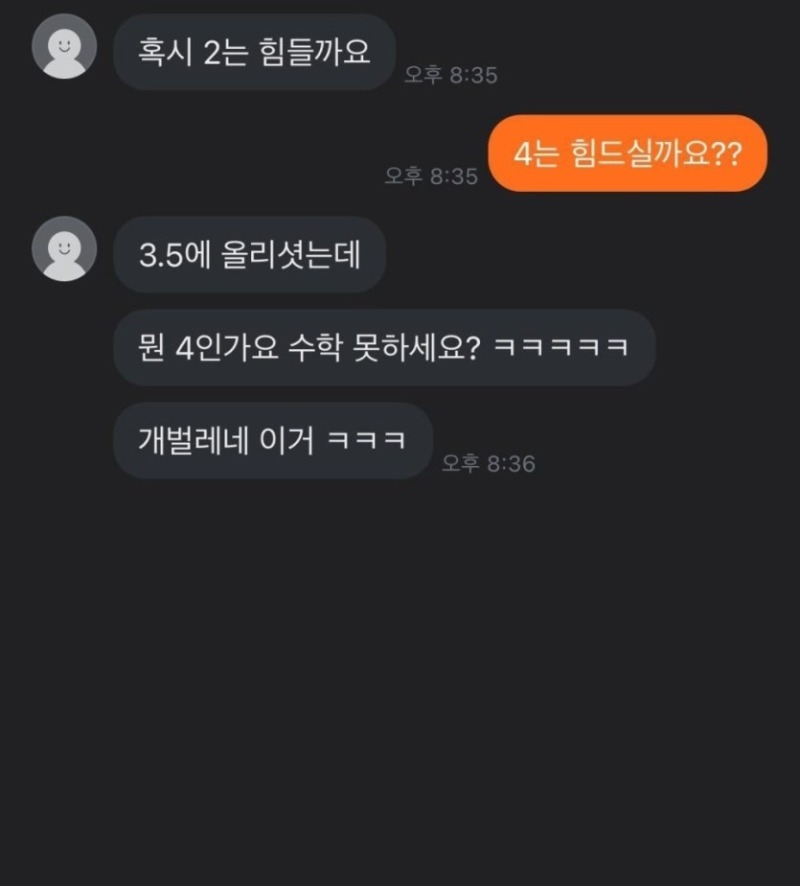 당근거지 거울치료라는데ㅋㅋ _ 그래도 내가 진거같은데 ㅋㅋㅋㅋ.jpg