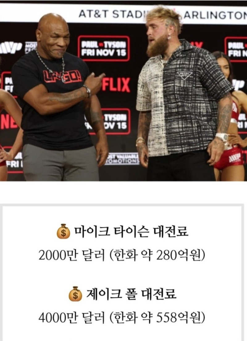 타이슨 경기 대전료 _ 뛸만하네요 ㄷㄷ.jpg