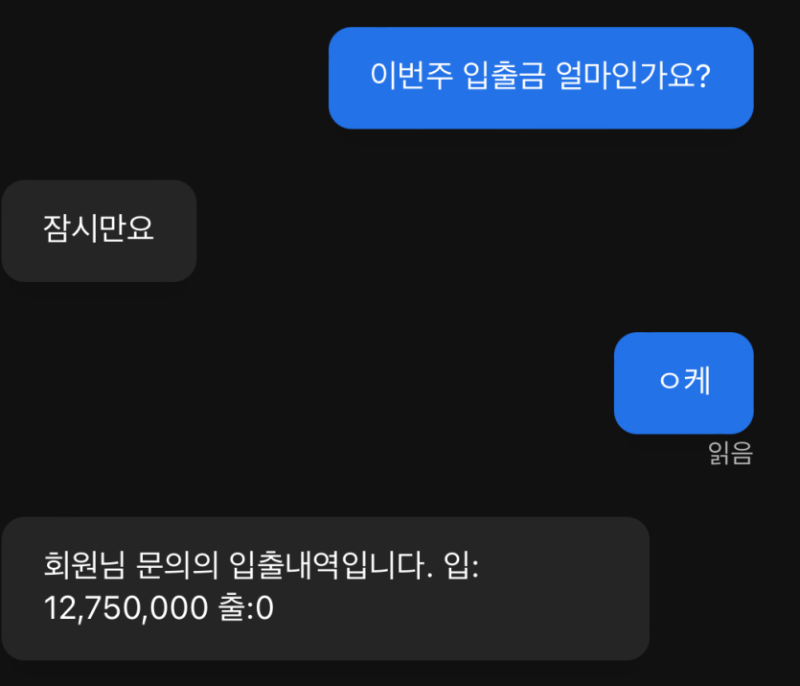 이번주 아그니 입출금 클라쓰_ㅈ같네요.png