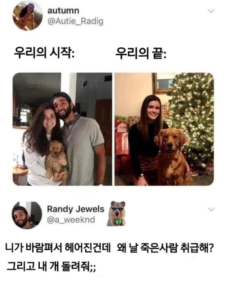 우리의 시작과 끝_ 헐 ㅋㅋㅋㅋ 반전.jpg