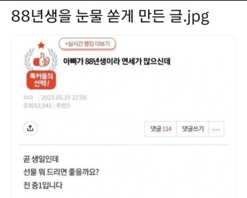 얀세가많으시다구여.. 88년생이...jpg