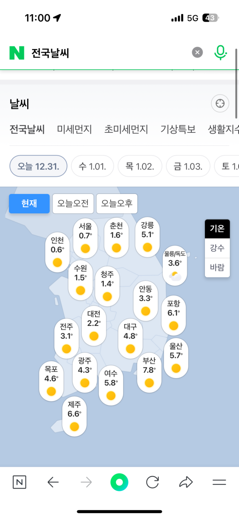 전국 날씨정보~!!! -다들 연말 따듯한 하루되세요 ~!!.png