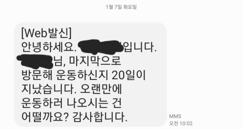 헬스장에서 운동하러 오라네요ㅋㅋ - 벌써 20일이나 쉬었다고..ㄸ.jpg