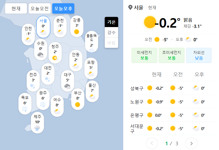 오후날씨 - 나쁘진않네요.png