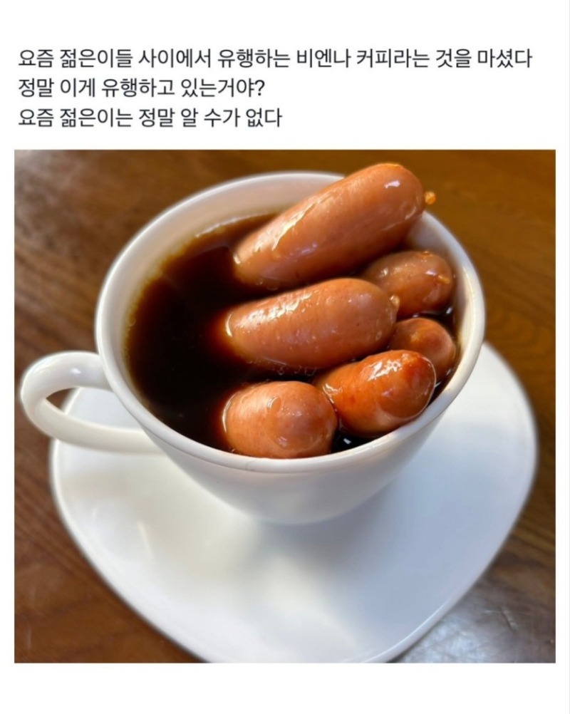 비엔나 커피..ㅋㅋㅋ - ㅋㅋㅋㅋㅋㅋㅋ맛커하세요 ^^.jpg