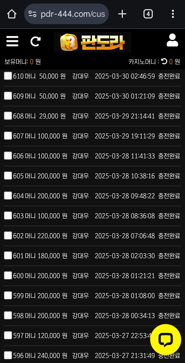 판도라환전.png