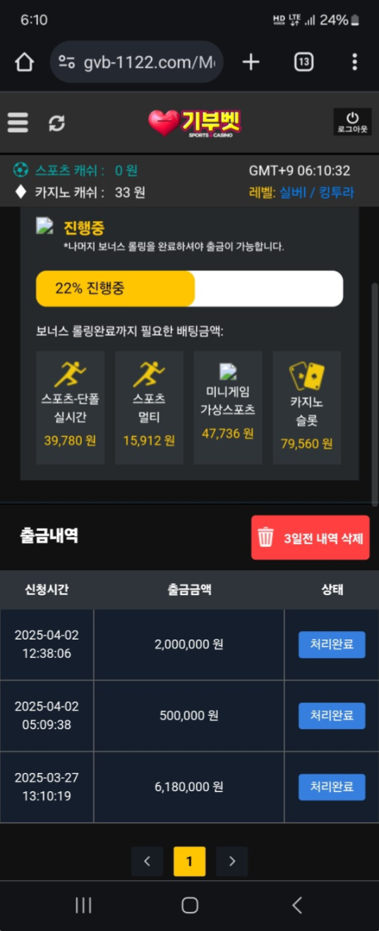 기부벳.png