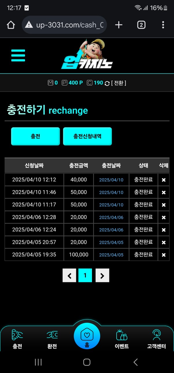 업카지노.jpg