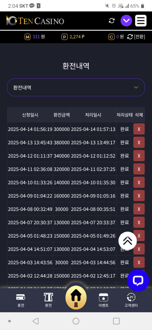 텐카.png