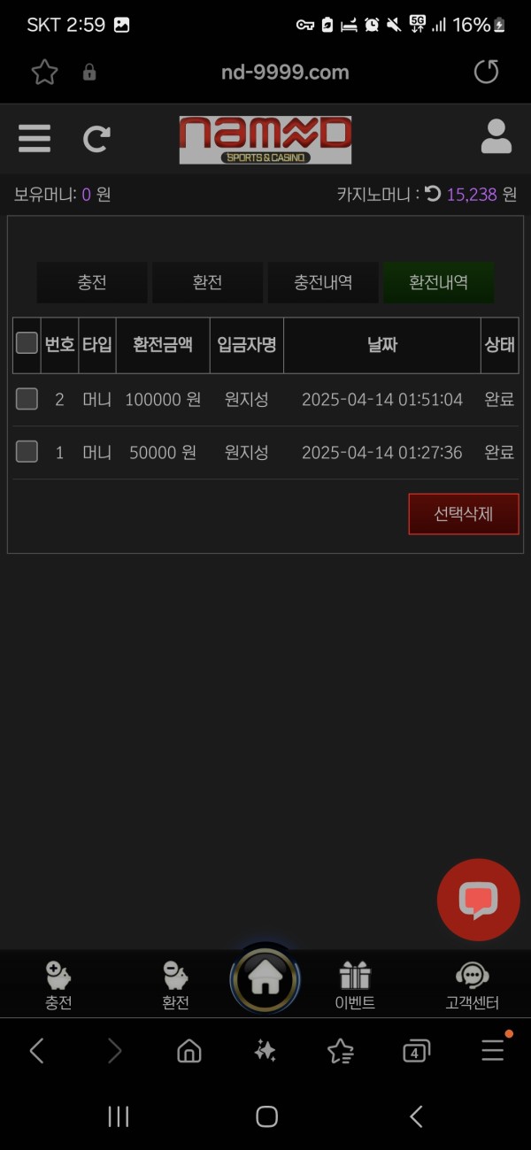 네임드.jpg