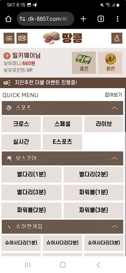 땅콩.png