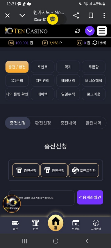 텐카.png