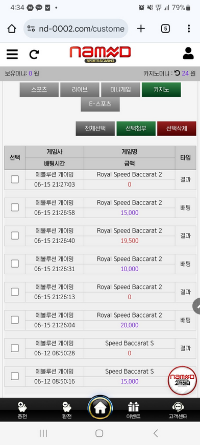 네임드.png