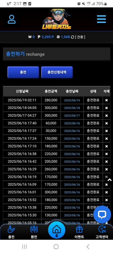나루토.png