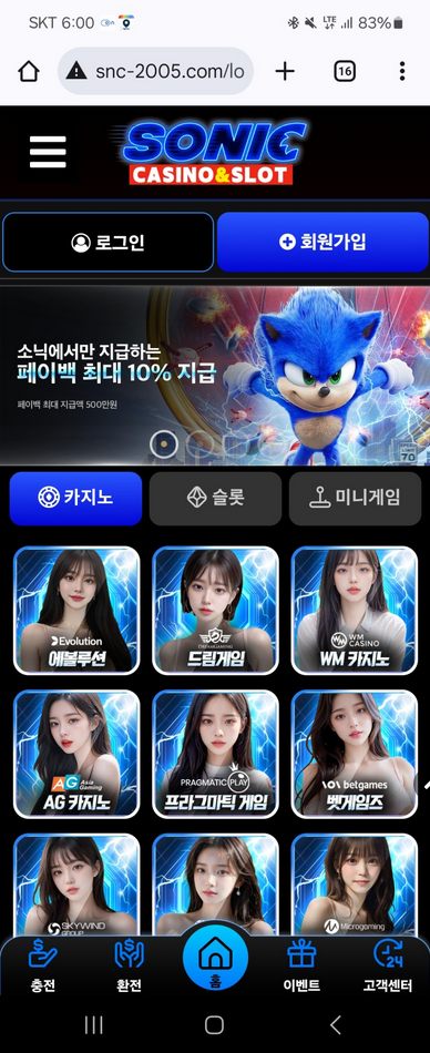 소닉.png