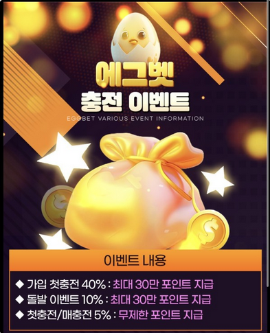 에그벳.png