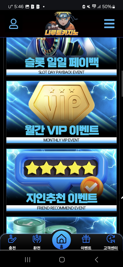 나루토.png