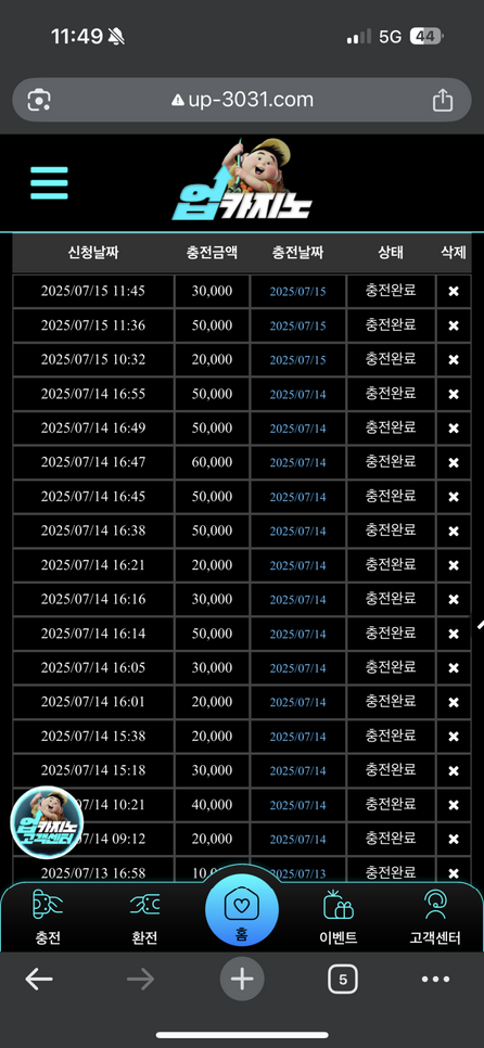 업카.png