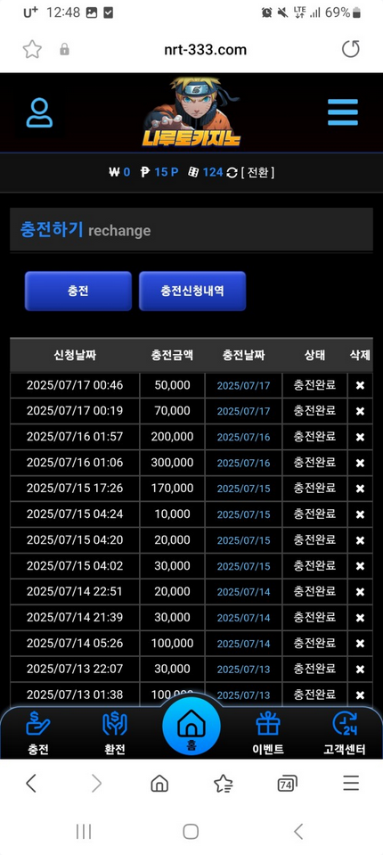 나루토.png