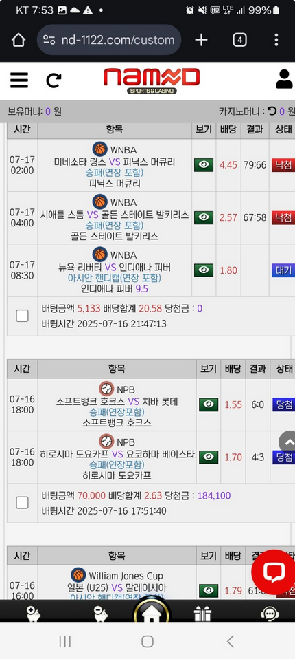 네임드.png