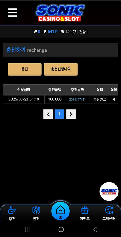 소닉.png