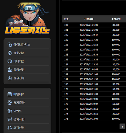 나루토.png