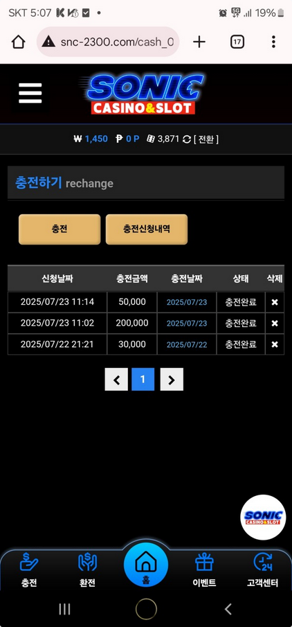 소닉.png