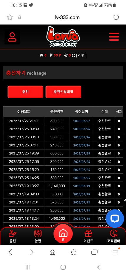 라바.png