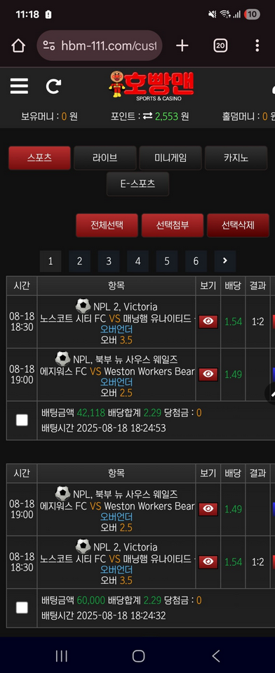 호빵맨.png