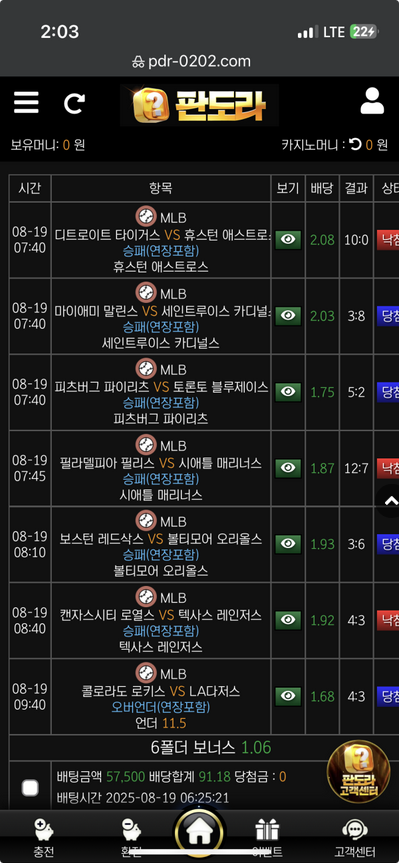 판도라.png