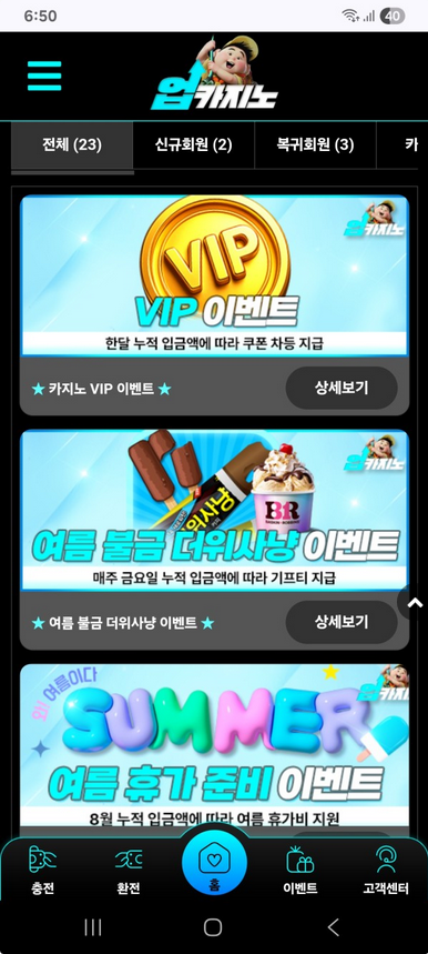 업카.png