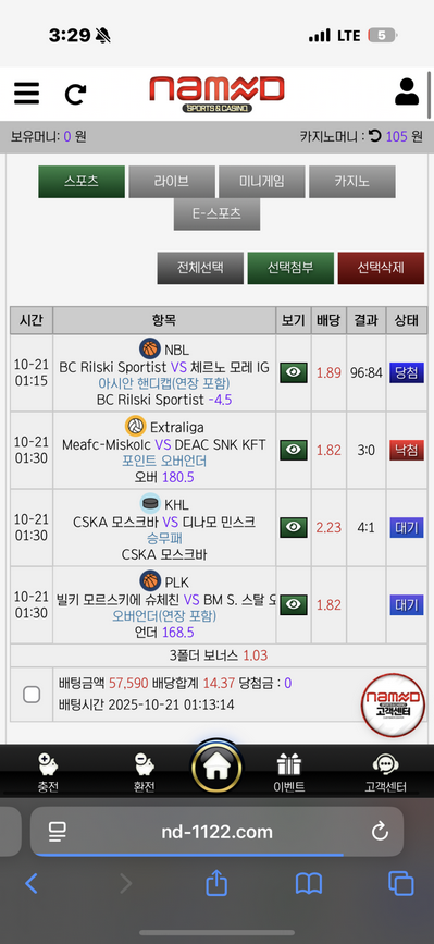 네임드.png